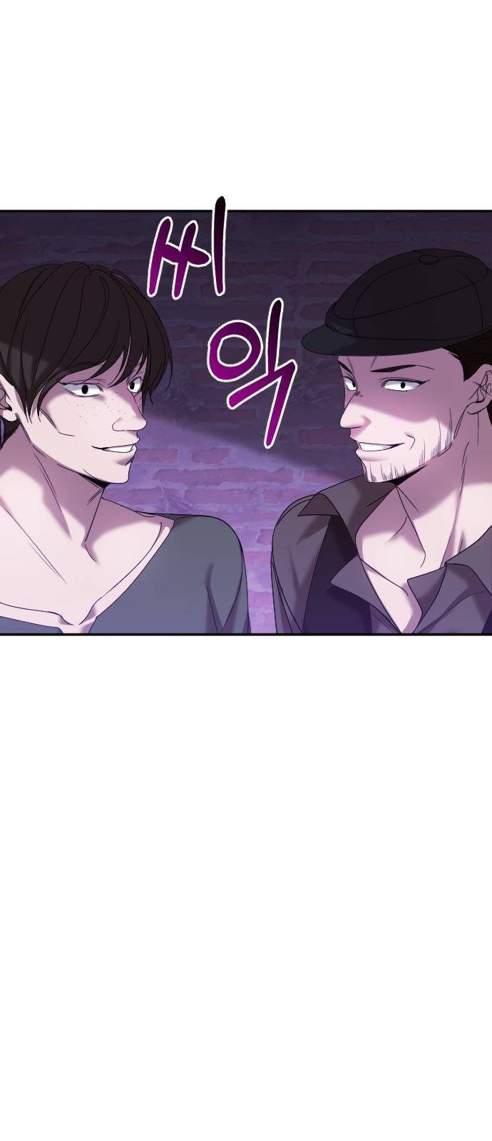 복수를 위한 결혼동맹 2화 32