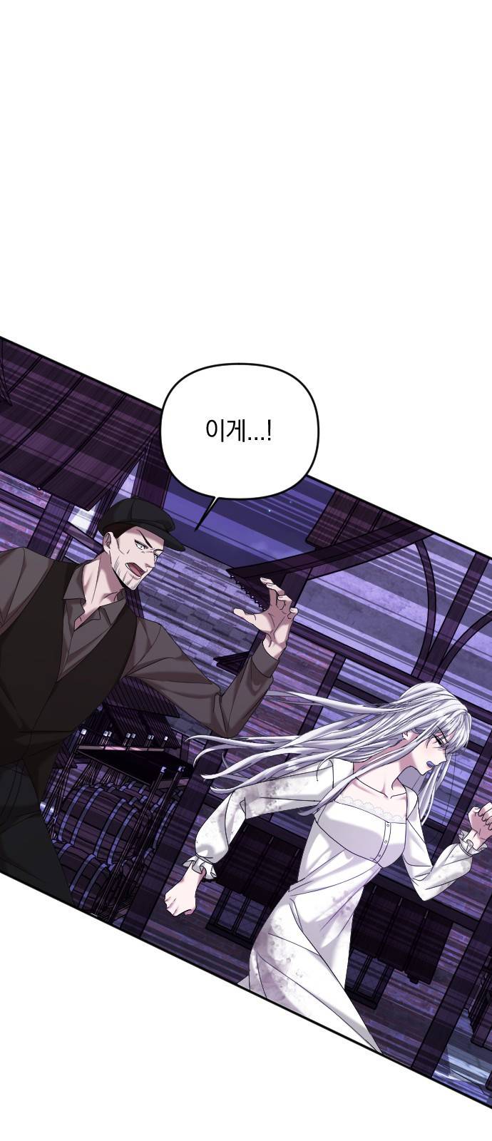 복수를 위한 결혼동맹 2화 44
