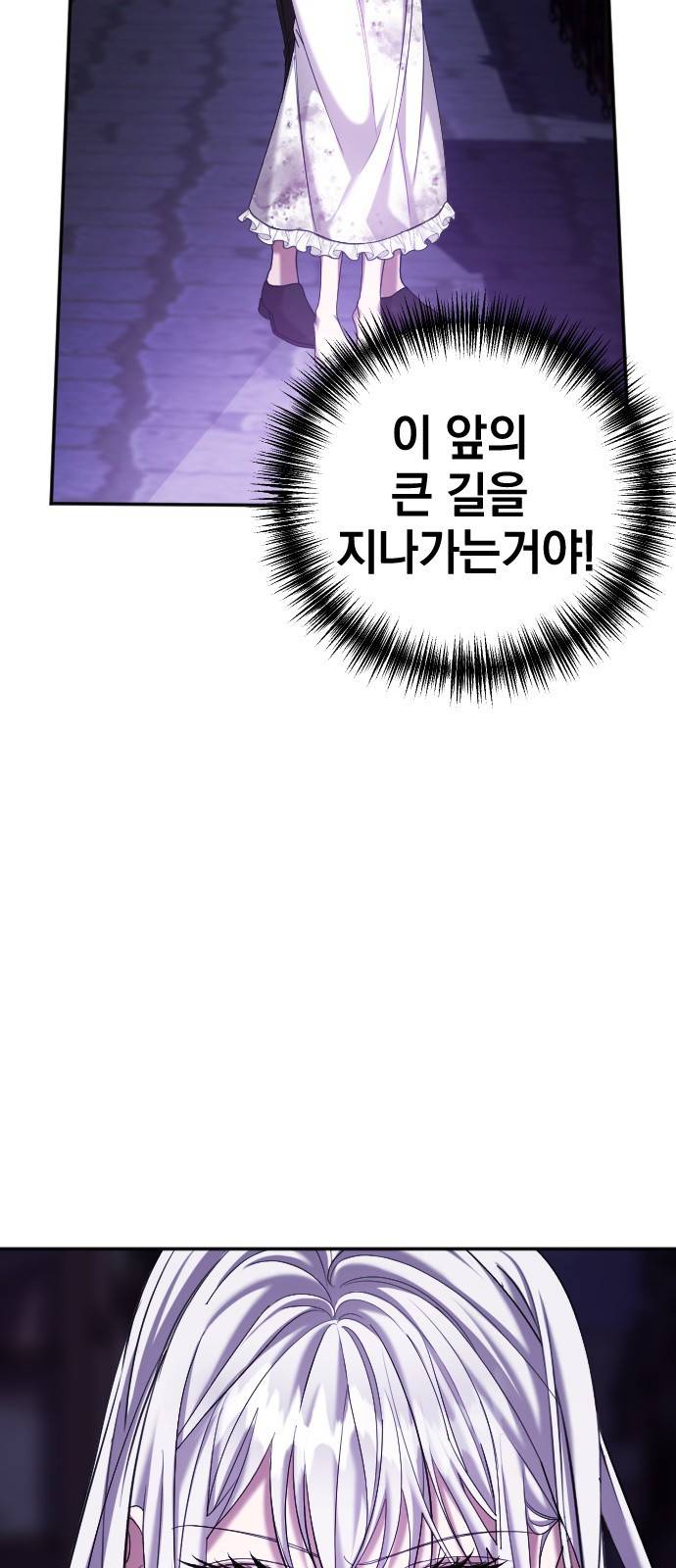복수를 위한 결혼동맹 2화 50