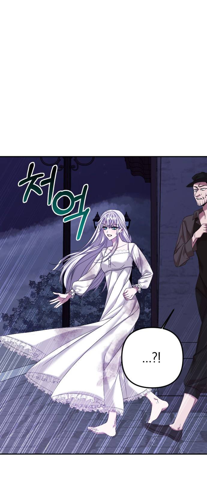 복수를 위한 결혼동맹 2화 55