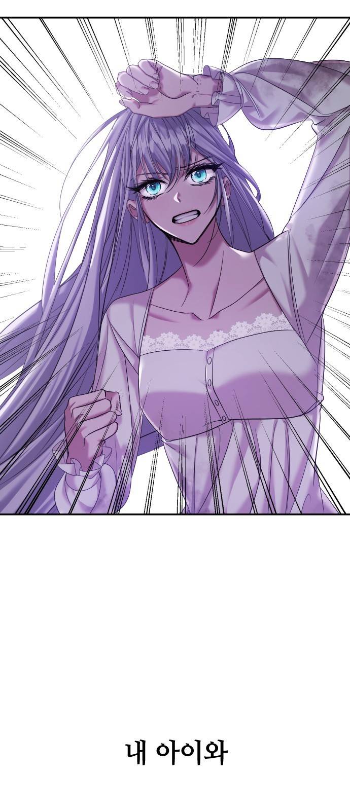 복수를 위한 결혼동맹 2화 59