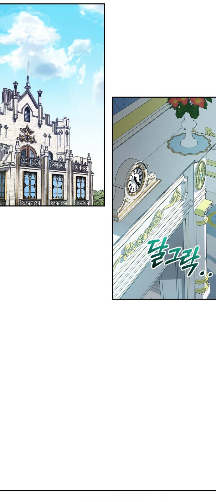 복수를 위한 결혼동맹 2화 74
