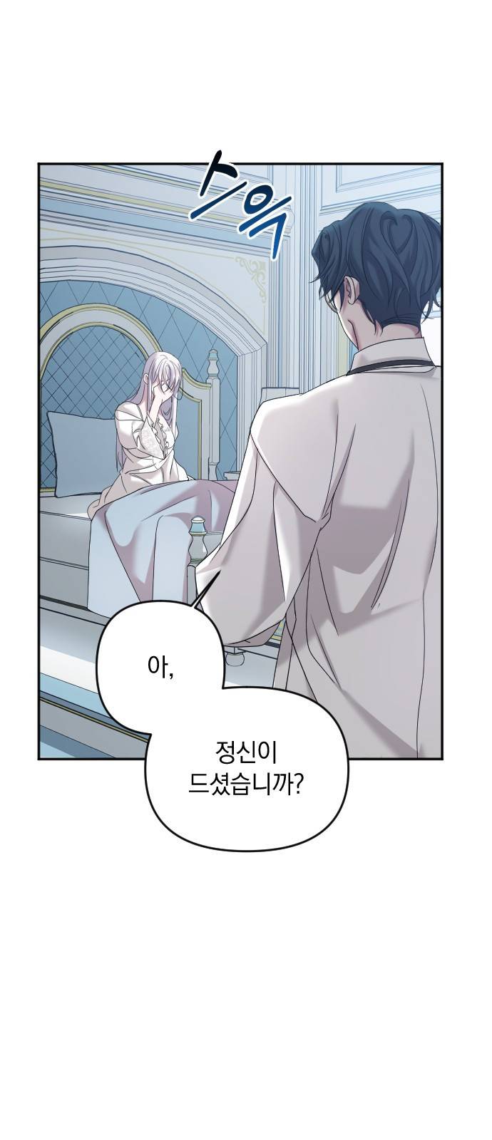 복수를 위한 결혼동맹 2화 76