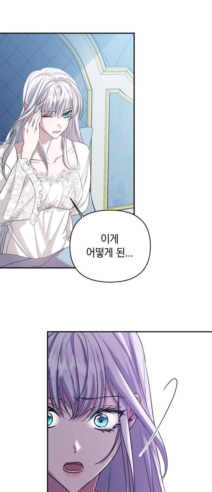 복수를 위한 결혼동맹 2화 77