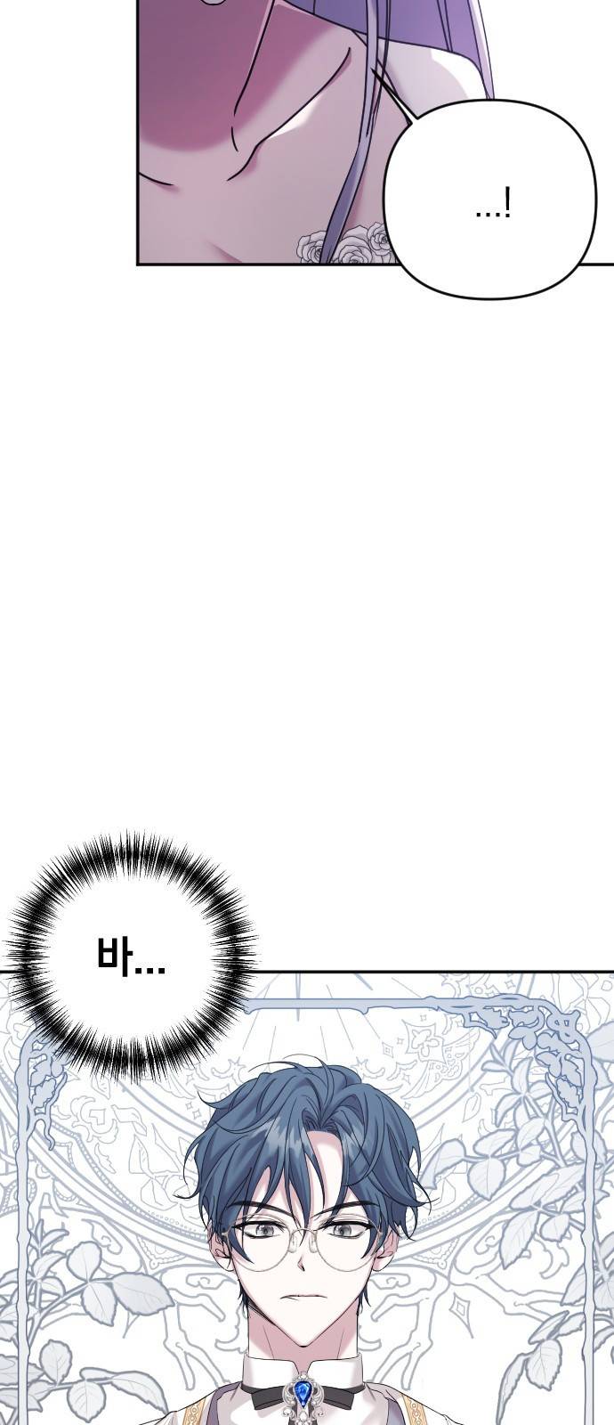 복수를 위한 결혼동맹 2화 78