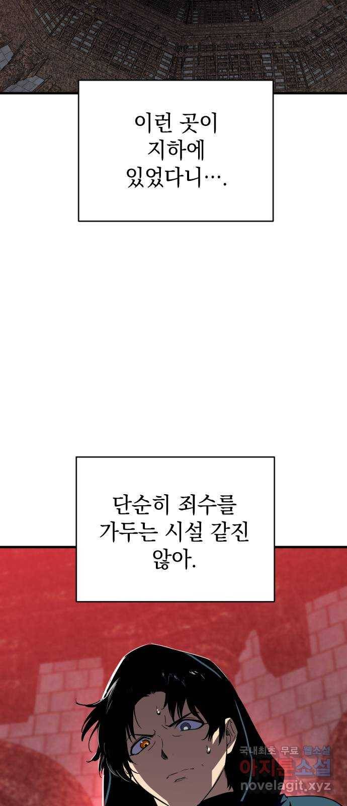 왕년엔 용사님 66화. 래빗 홀 2