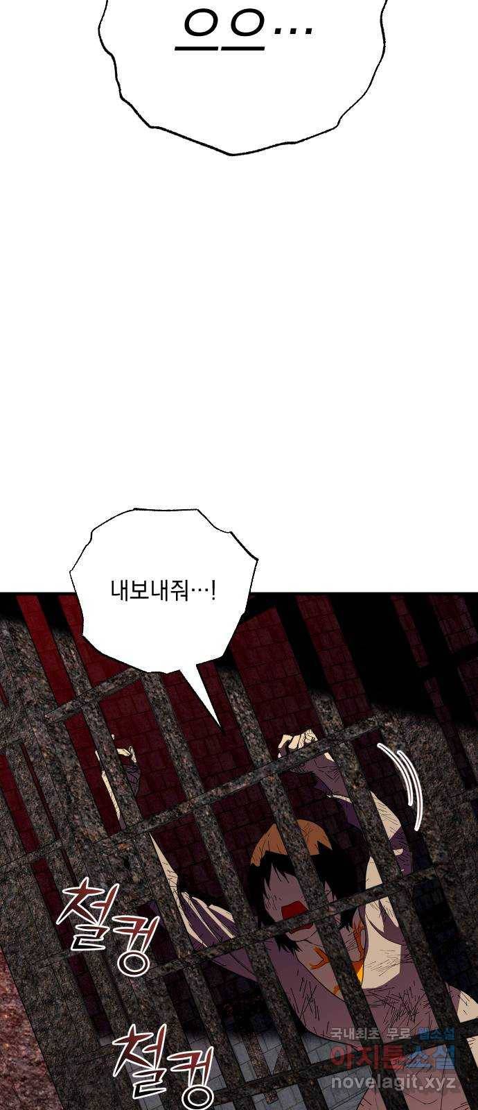 왕년엔 용사님 66화. 래빗 홀 5