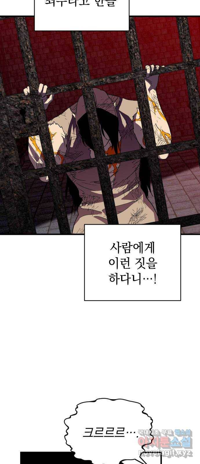 왕년엔 용사님 66화. 래빗 홀 10