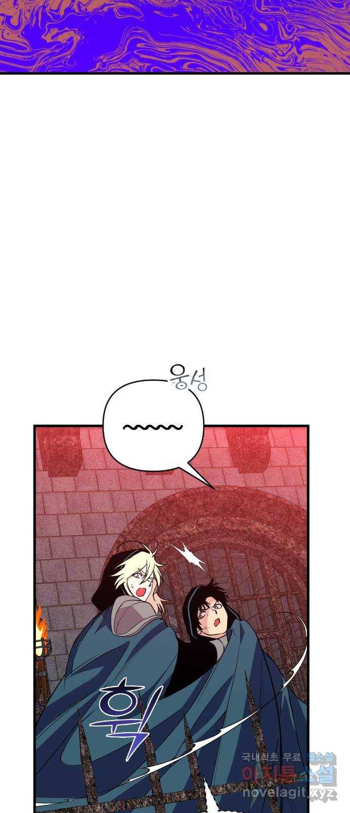 왕년엔 용사님 66화. 래빗 홀 18