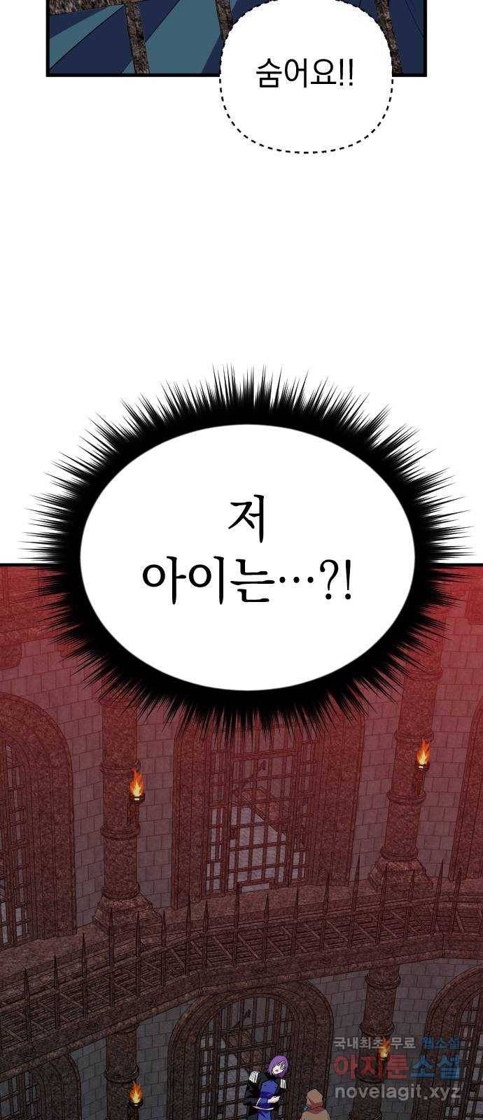 왕년엔 용사님 66화. 래빗 홀 19