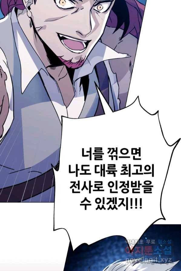 갑질하는 영주님 4화 3