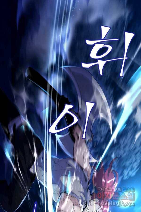 갑질하는 영주님 4화 5