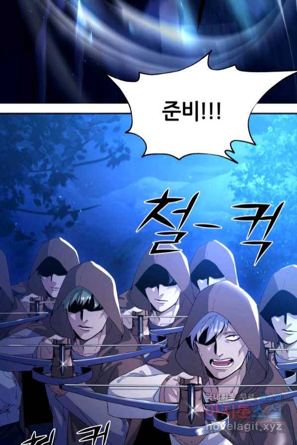 갑질하는 영주님 4화 8