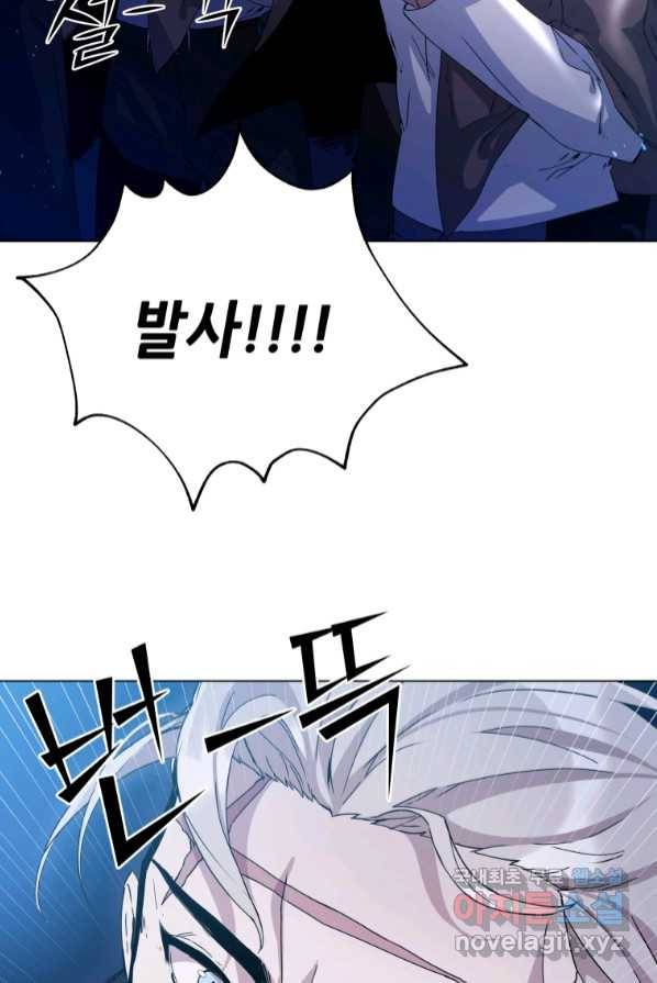 갑질하는 영주님 4화 9