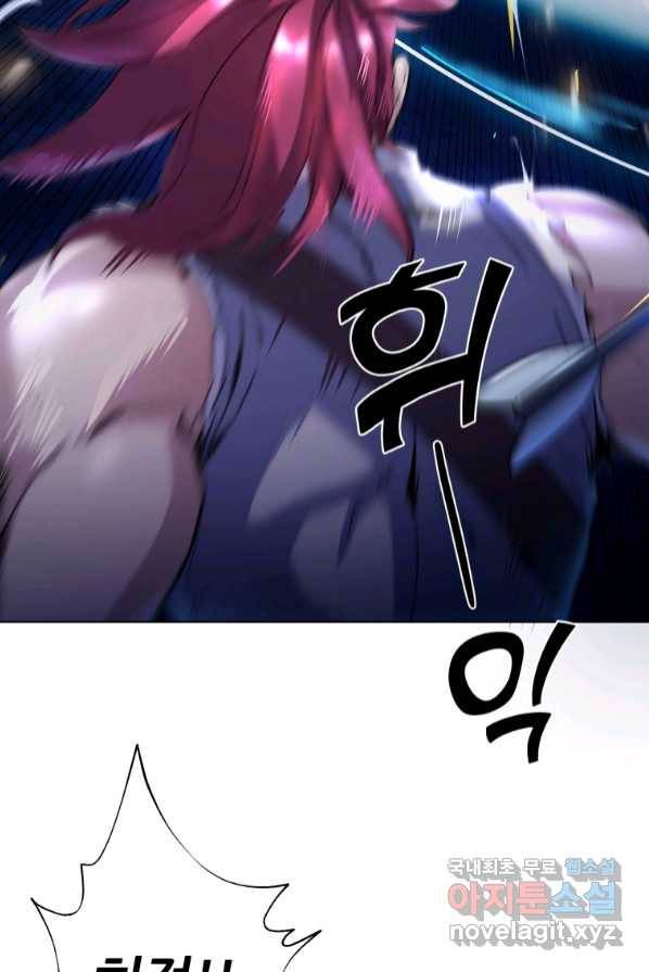 갑질하는 영주님 4화 14