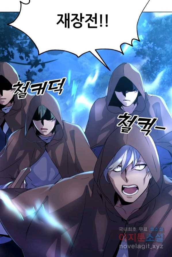 갑질하는 영주님 4화 23