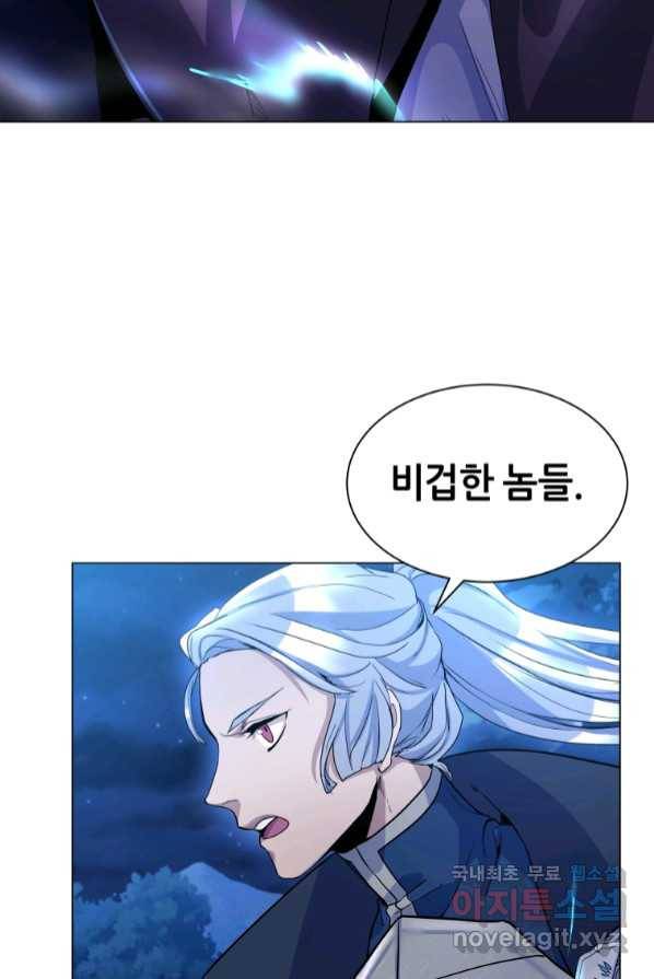 갑질하는 영주님 4화 24