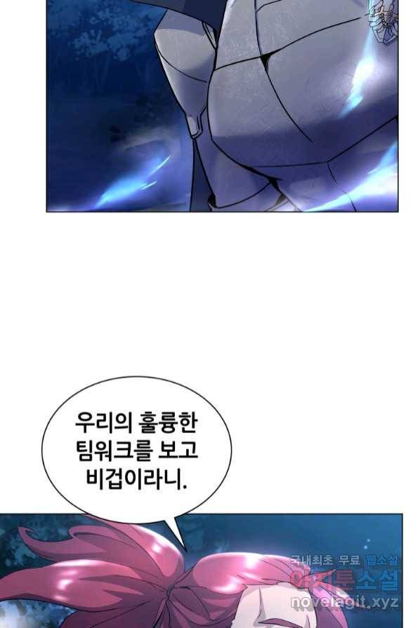 갑질하는 영주님 4화 25
