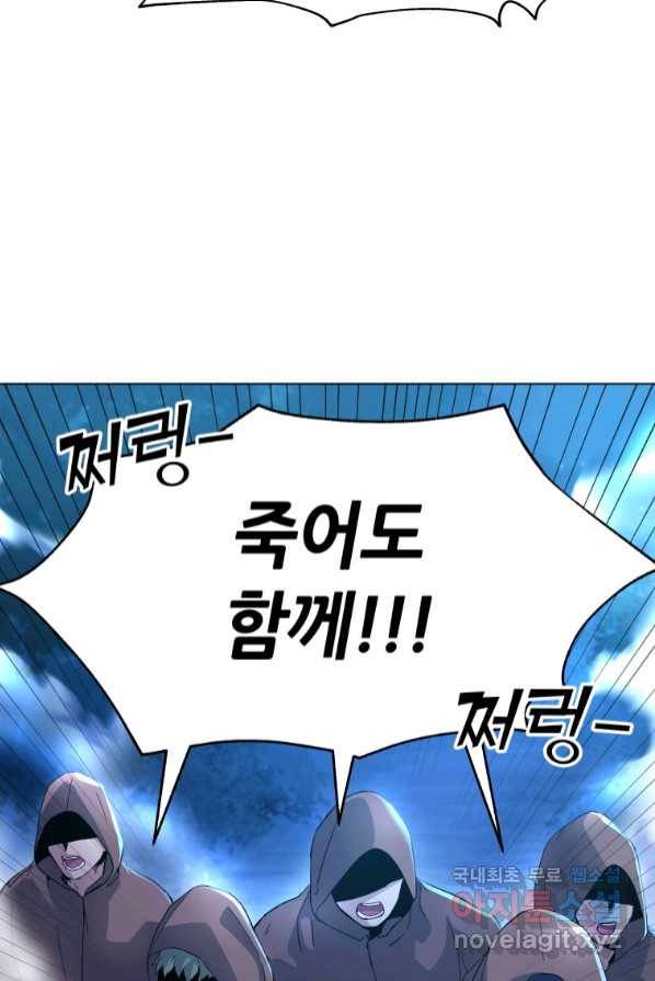 갑질하는 영주님 4화 28