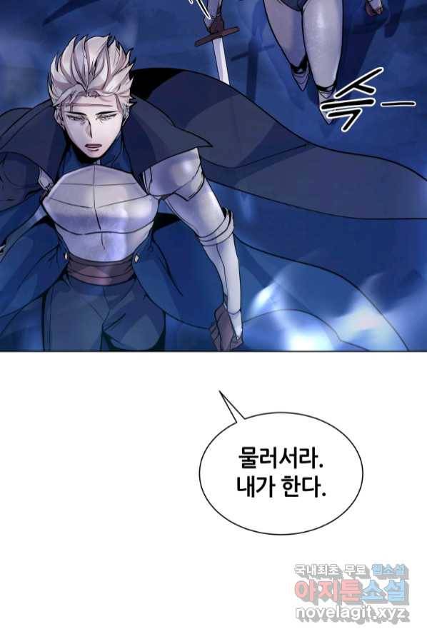 갑질하는 영주님 4화 31