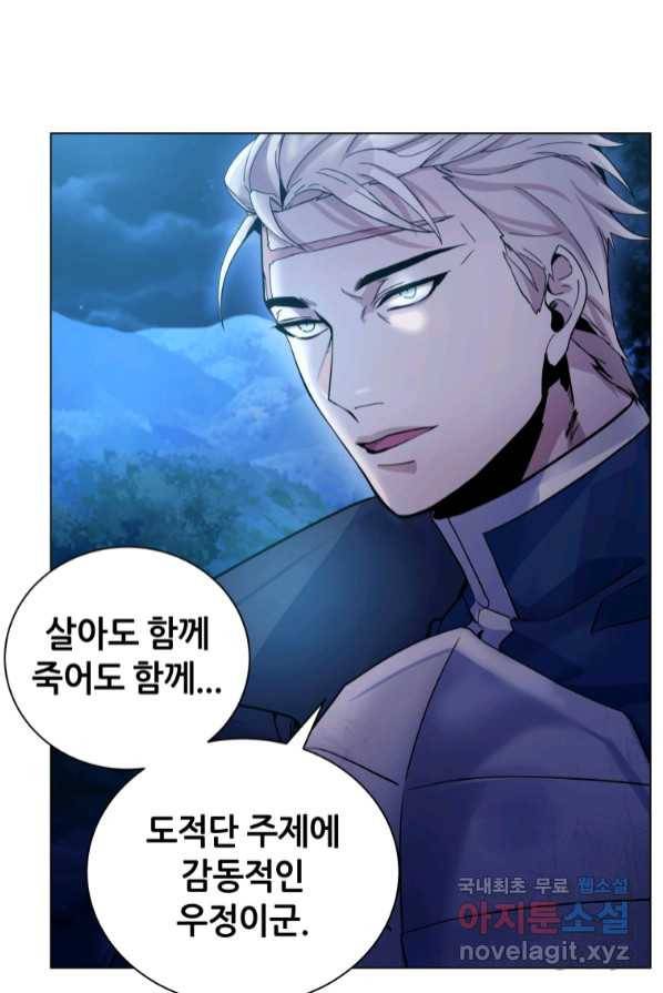 갑질하는 영주님 4화 32