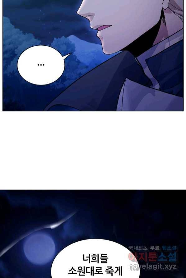 갑질하는 영주님 4화 35