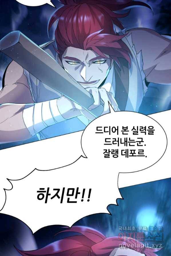 갑질하는 영주님 4화 40