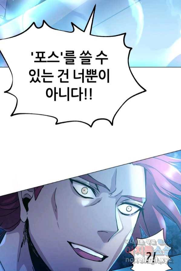 갑질하는 영주님 4화 42