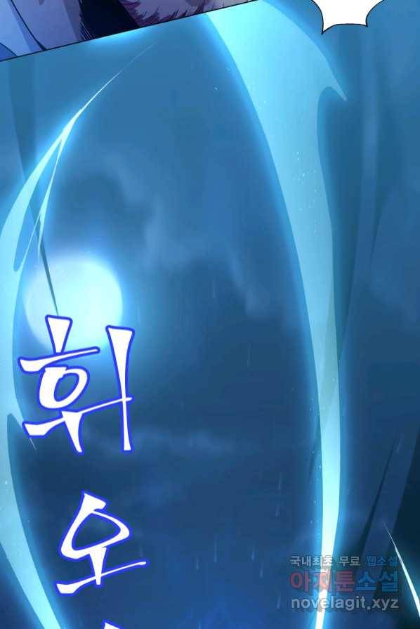 갑질하는 영주님 4화 43