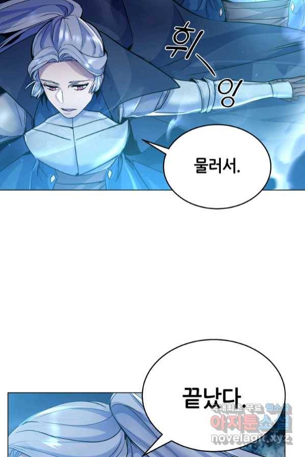 갑질하는 영주님 4화 46