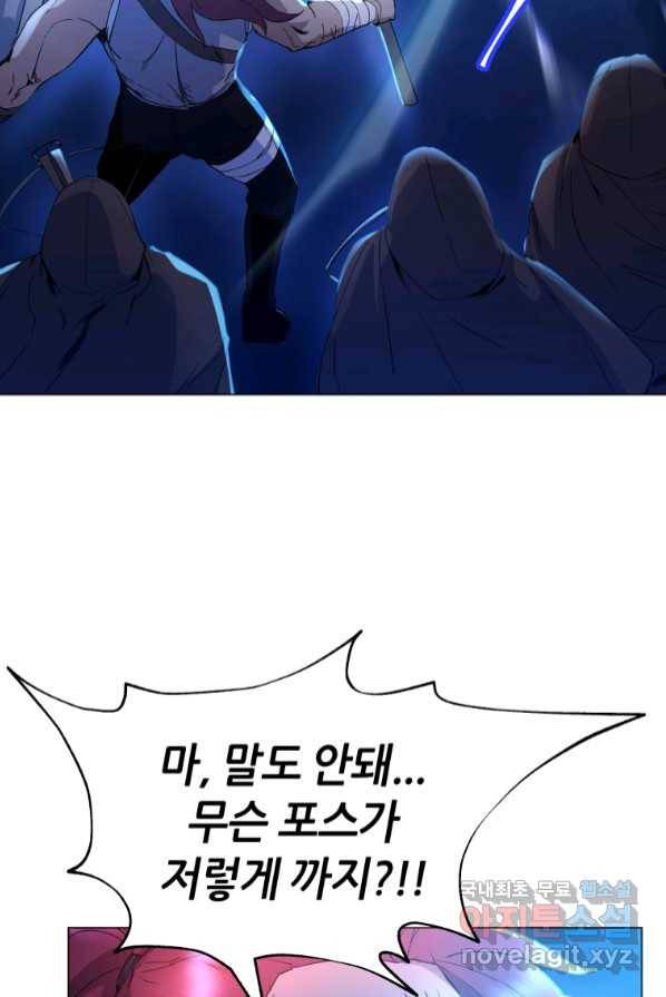 갑질하는 영주님 4화 52