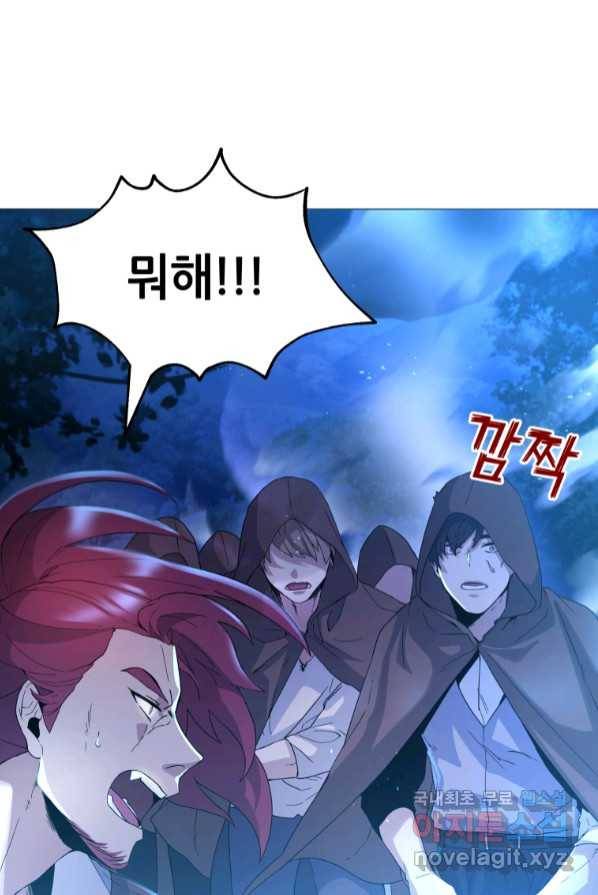 갑질하는 영주님 4화 54