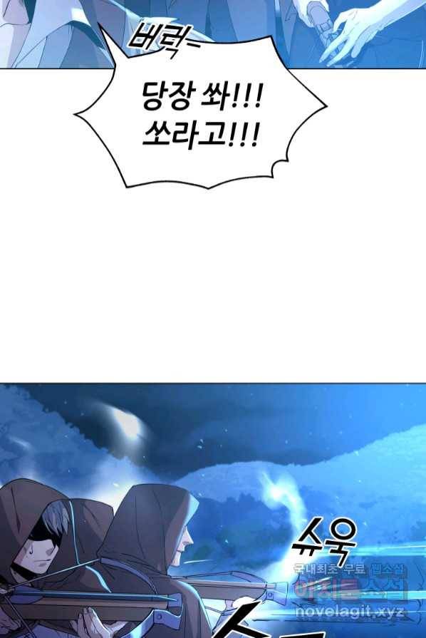 갑질하는 영주님 4화 55