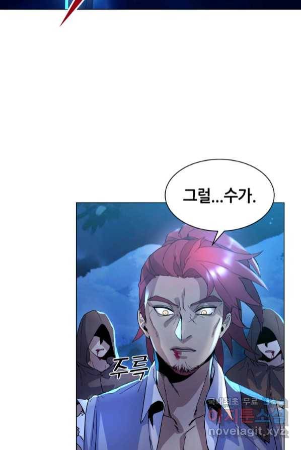 갑질하는 영주님 4화 64
