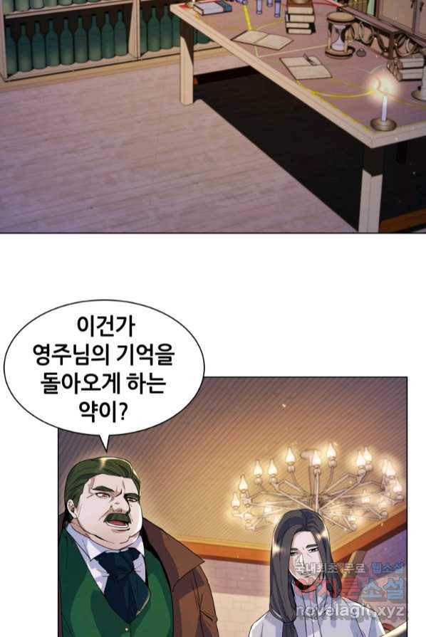 갑질하는 영주님 4화 68