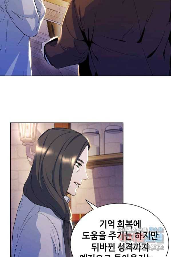 갑질하는 영주님 4화 70