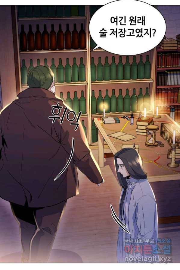 갑질하는 영주님 4화 72