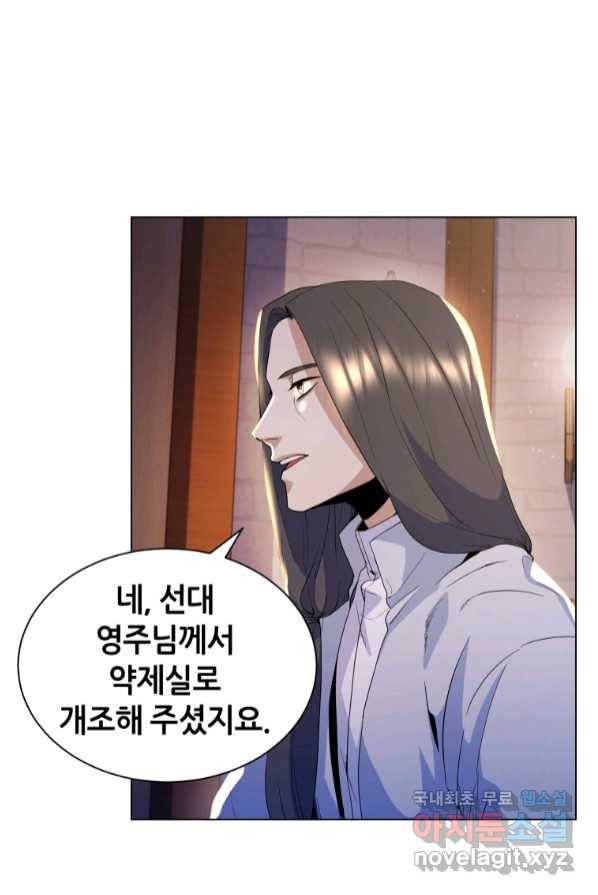 갑질하는 영주님 4화 73