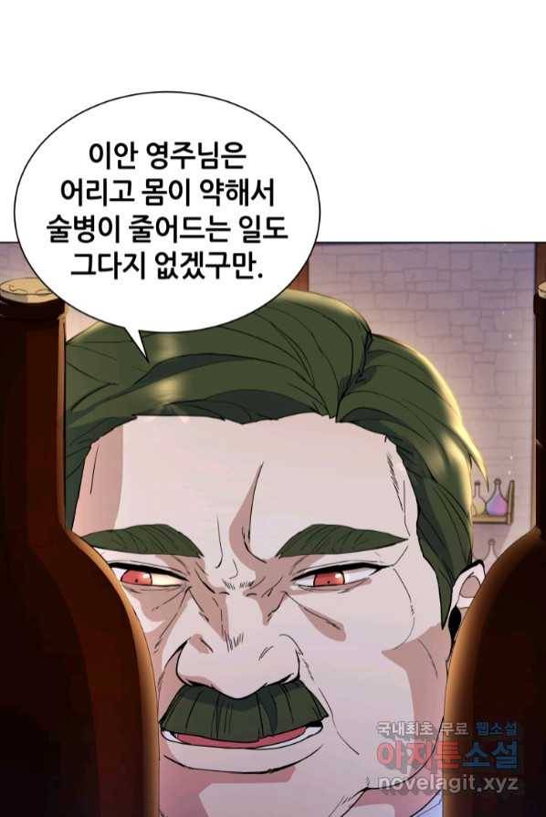 갑질하는 영주님 4화 74