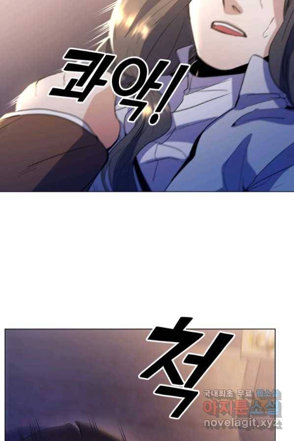 갑질하는 영주님 4화 79