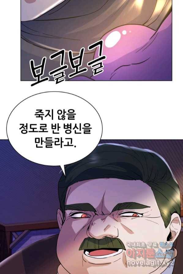 갑질하는 영주님 4화 85