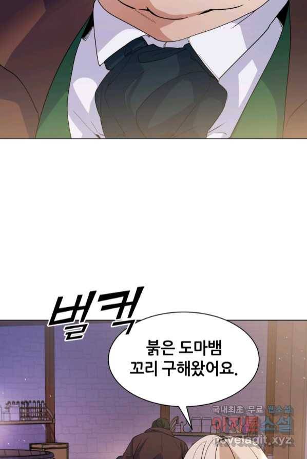 갑질하는 영주님 4화 86