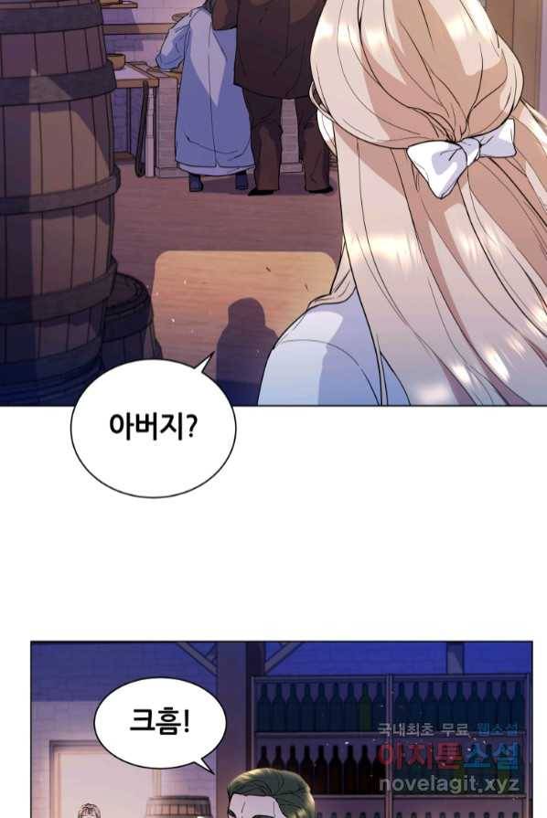 갑질하는 영주님 4화 87