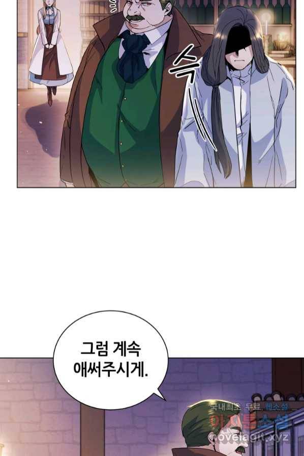 갑질하는 영주님 4화 88