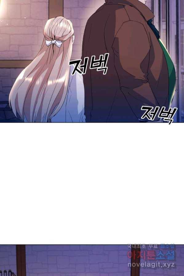 갑질하는 영주님 4화 89