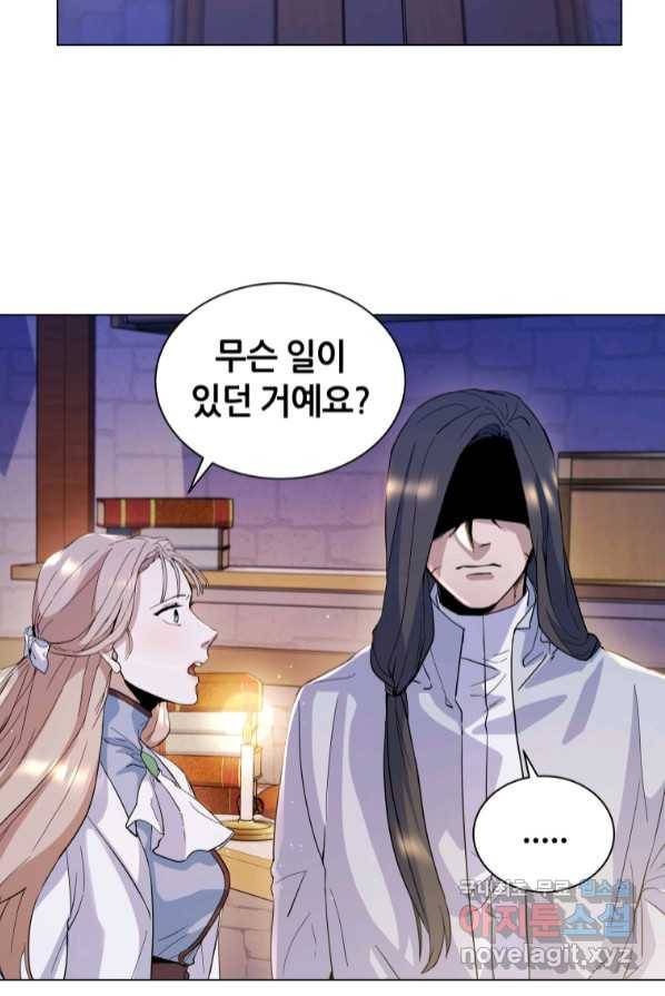 갑질하는 영주님 4화 92