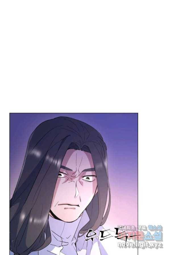 갑질하는 영주님 4화 93