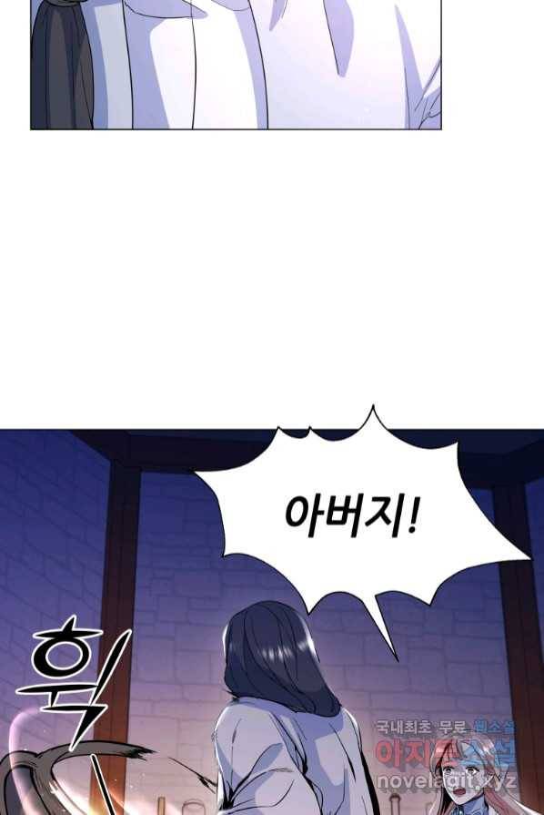 갑질하는 영주님 4화 94