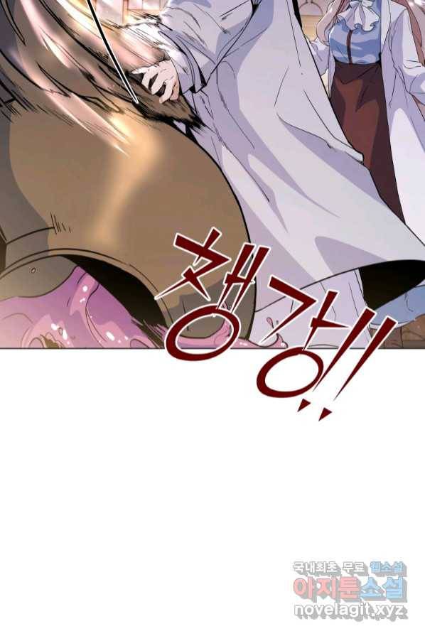갑질하는 영주님 4화 95