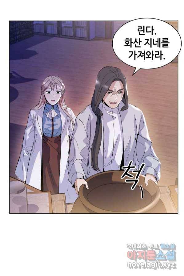 갑질하는 영주님 4화 96